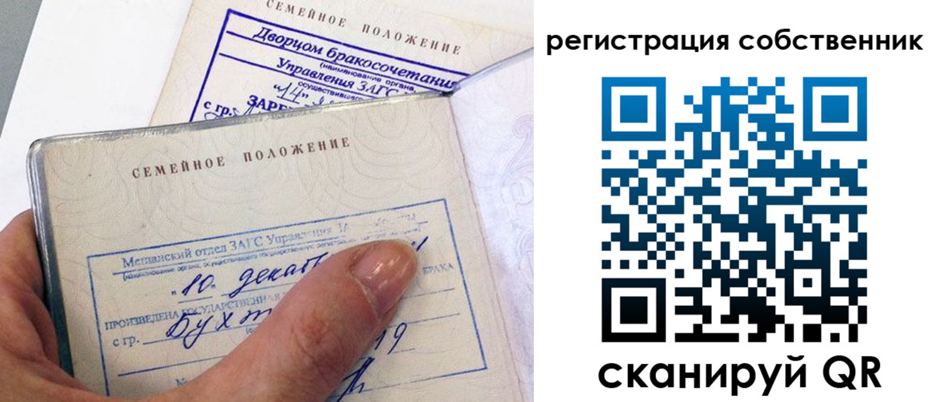 временная регистрация гарантия в Новосибирской области